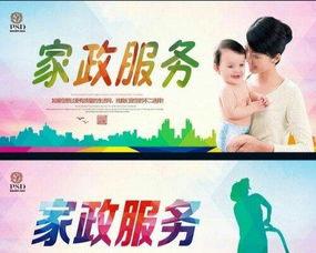 寧海貴富家政服務(wù) 專業(yè)品質(zhì)，打造溫馨潔凈家園