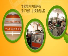 管家?guī)图艺杖馕?產(chǎn)品特色、加盟優(yōu)勢與家政服務亮點