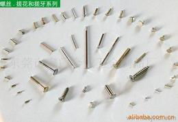 螺絲五金緊固件一站式采購指南 供應(yīng)、批發(fā)、價(jià)格與平臺推薦