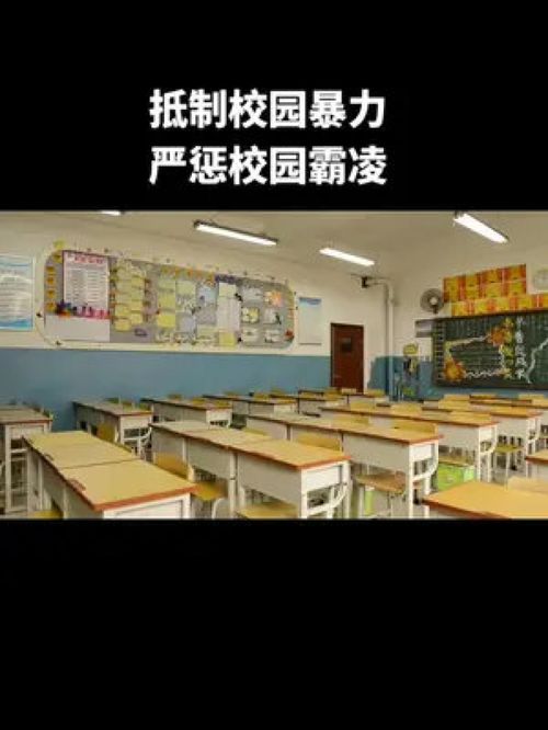 抵制校園暴力，法律護航——青島城陽律師為您提供專業法律咨詢